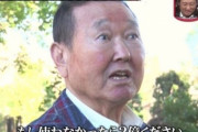 【悲報】板東英二、行方不明になる。実姉「死んでいるかも…」