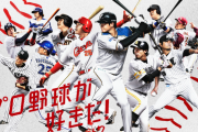 ＭＬＢよりレベル低いプロ野球を長時間見てる奴って．．．時間の無駄じゃないの？