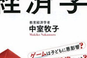 【検証】センター5割→「32歳年収400万円」7割→「年収550万円」8割→「700万円」9割→「1000万円」
