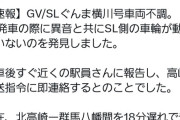 【朗報】撮り鉄「SLの車輪動いてないぞ！」→結果ｗｗｗｗ
