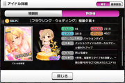 【デレステ】オバロの何があかんのですか