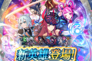 【FEH】エンゲージ新英雄によるセルラン判明！
