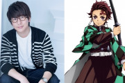【悲報】鬼滅の刃の主演声優、天狗になってしまったと業界で噂になってしまう