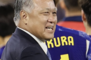 JFA田嶋会長がAFC改革タスクフォース委員に就任