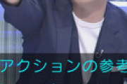 【画像】 中居正広、NHKで「めちゃイケ」の真実を暴露してしまいネット騒然 「一言一句、全て台本」「少しでも違うと撮り直し」「全く面白くなかった・・」