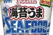 ラーメン屋行って海苔がサービスで10円だったからたくさん頼んだ結果ｗｗｗ