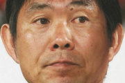 森保監督が長友、酒井、大迫らW杯経験者の招集見送りへ 7月の東アジアE―1選手権