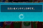 【15時間経過】パズバトで緊急メンテ実施中！一体何があったのか、原因は？【パズドラ】