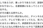 【悲報】ガーシー「暴露してる人多いけど、誹謗中傷やし名誉毀損になるぞ。承認欲求もほどほどにな」