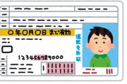 自動車免許取得の難しさを、分かってない俺に教えてくれｗｗｗｗｗ