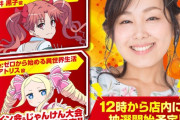 【画像】超人気声優、パチ屋に来店してしまうwwwwww
