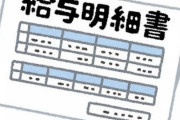 日本政府が小規模企業支援のために打ち出した太っ腹な政策に海外びっくり仰天　海外の反応