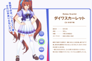 【ウヨ娘】ウマ娘公式絵師様、他ゲーの中傷や過去のヘイトスピーチがバレ垢消し逃亡