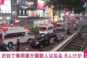 【動画】 渋谷で突っ込んだのは改造アメ車　20代運転手「ハンドル操作誤った」 ⇒ カメラが加害車両を捉えていた