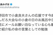 立憲民主党「正月も地元に帰らなかった。私は毎週地元に帰ってる。そういうこと」
