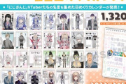 【にじさんじ】「名言日めくりカレンダー」大分懐かしいのあって草『でも四連休じゃん！』