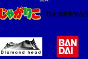 【うぉおおお！】※大激震※「答え分かったわ」まさかの所からコラボ判明ｷﾀ━━━━(ﾟ∀ﾟ)━━━━!!?!!?【モンスト】