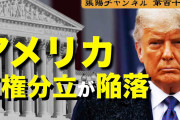 米軍「ｼﾘｱ空爆！」国防総省「やる気満々だぞ！」米海兵隊「砂漠で戦闘訓練！（動画」張陽「真実を動画にする！」東北大学「処分検討！」中国「監視衛星の墜落疑惑（震え声」→