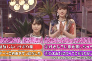 かわいく叱って4択延長戦ｷﾀ━(ﾟ∀ﾟ)━!これは楽しみすぎるｗｗｗ【乃木坂46】