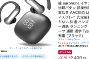 Amazonの「スマイルSALE 初売り」丙午爆走状態な2日目突入！！！