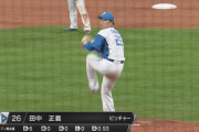 【朗報】日本ハム田中正義さん、オープン戦完走