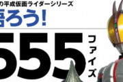 仮面ライダーの名著といえばこれ