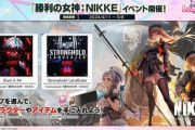【CHUNITHM】(24/04/11)「勝利の女神：NIKKE」コラボイベントが開催！ 追加楽曲に「Burn it All」等5曲が登場！！
