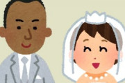 女性「付き合って4年目のアメリカ人と結婚したいのですが、黒人と親に伝えると猛反対されました・・」