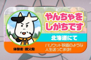 「百姓貴族」7話感想 この親父殿、残機が無限！北海道の真冬にパンツ一枚、馬に蹴られ高所からよく落ち内蔵を痛めても不死身！！牛身代わり説はおかんジョークか或いは？(実況まとめ)
