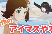 【月ノ美兎】委員長、アイマス新作を楽しむ　「諸星のきらりと空星のきらめすこ」【にじさんじ】