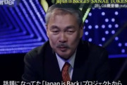 【悲報】サナエトークン運営元、声明「高市事務所や後援会と協議を重ねていた」