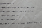 【悲報】小学生の部活で親ぐるみの体罰隠蔽