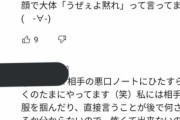 【画像】拷問官「うっせぇわのコメント欄を真顔で読め」