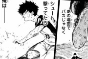 【速報】サッカー漫画「アオアシ」次回、最終回ｗｗｗｗｗｗｗ