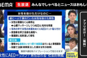 【悲報】道に倒れてた女性をAEDで救急救命した男性、強制わいせつ罪で被害届出される…