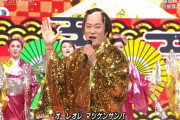 人気DJさん、クラブで『マツケンサンバ』を流され「気持ち悪い」「吐きそうになった」とブチギレ→物議に