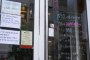 秋葉原UDXのタリーズの閉店メッセージが話題に「中国語だけ違う」