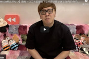 【首都直下】YouTuber ヒカキン「50万円の防災グッズ」紹介後、ありえないタイミングで東京震度3の地震が発生！「怖すぎるよ...」と悲鳴