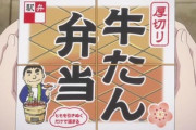 仙台名物の牛タンが円安で高騰中！国産じゃなかったのか…