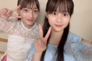 安田美結ちゃんと杉山結菜ちゃん、どっちも可愛いよな