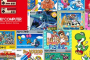 【悲報】ニンテンドーオンラインさん、7月を最後にファミコン、スーファミのソフトを追加しなくなる