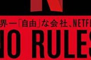 【悲報】 外国人「世界中で話題沸騰のネトフリドラマを日本人だけ見ていない！何故だ！」