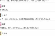 かすみん、みんなから感謝の手紙をもらい『みんなの人気者』になる【毎日劇場】