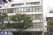 【動画】 兵庫県庁の水道代600万円逸失問題、ミスした職員に300万円払わせることが判明し疑問の声が噴出