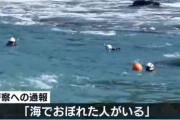 3人で海岸キャンプしていたDQNさん、服を脱いで海の中に入りそのまま行方不明になる