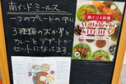 【超画像】僕、インドカレーに来る（※画像あり）