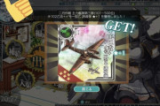 【艦これ】ランカー報酬で配られた「キ102乙改+イ号一型乙 誘導弾」ってあたりかな？