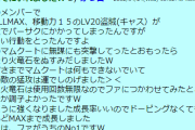 笑うことを「W」で表現するテクニック、20年前から存在していたｗｗｗ