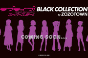 【朗報】ラブライブ！スーパースター!!とZOZOTOWNがコラボｗｗｗｗｗ【ラブライブ！スーパースター!!】