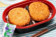 ローソンストア100の新たな“だけ”弁当は『コロッケ』！！28日から発売されるぞおおおおお